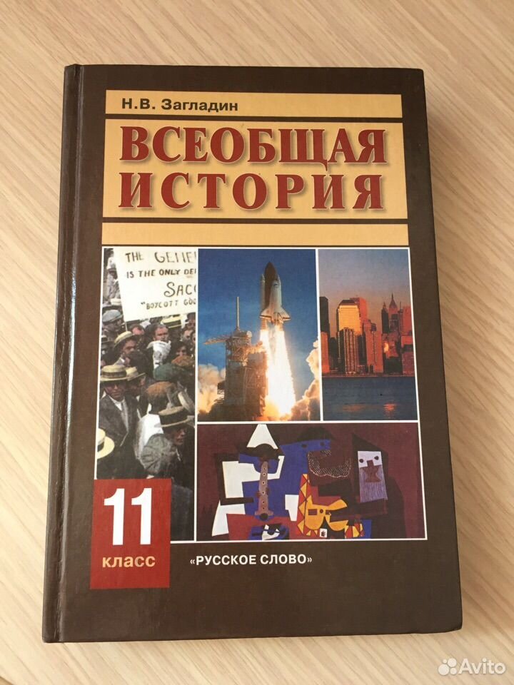 Входная история 11 класс