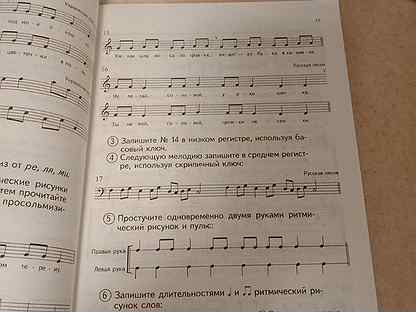 Сольфеджио тетрадь 4 класс. Сольфеджио 1 класс Варламова Семченко. Сольфеджио Варламова Семченко 1 класс решебник ответы по сольфеджио.