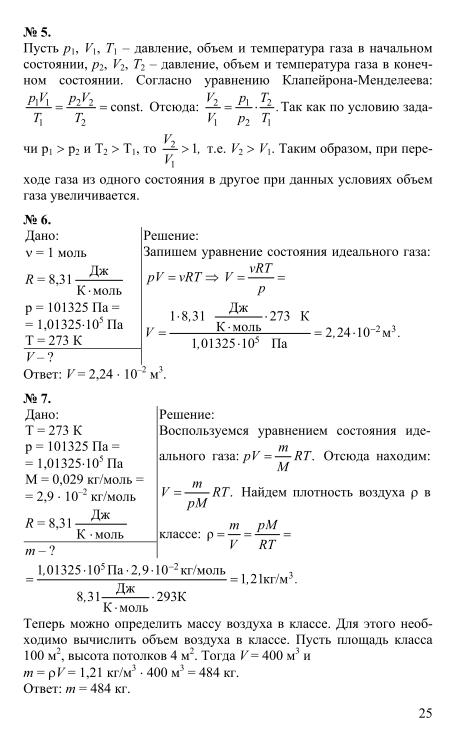 План проекта по физике 10 класс