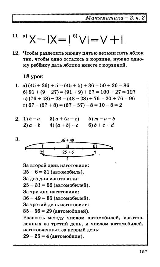 Решебник петерсон 4. Петерсон 2 класс математика оглавление. Задачи по математике 2 класс Эльконина Давыдова.