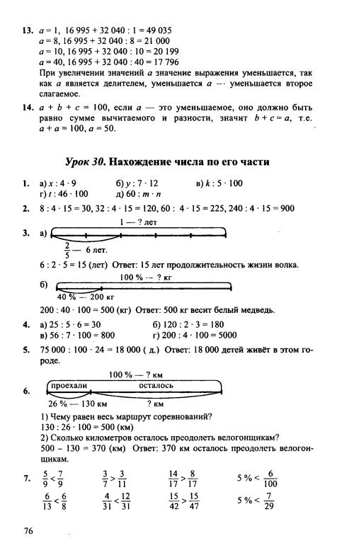 Петерсон математика 4 класс учебник ответы 2022