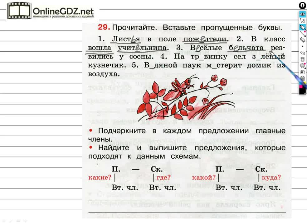 Русский язык 3 класса канакин