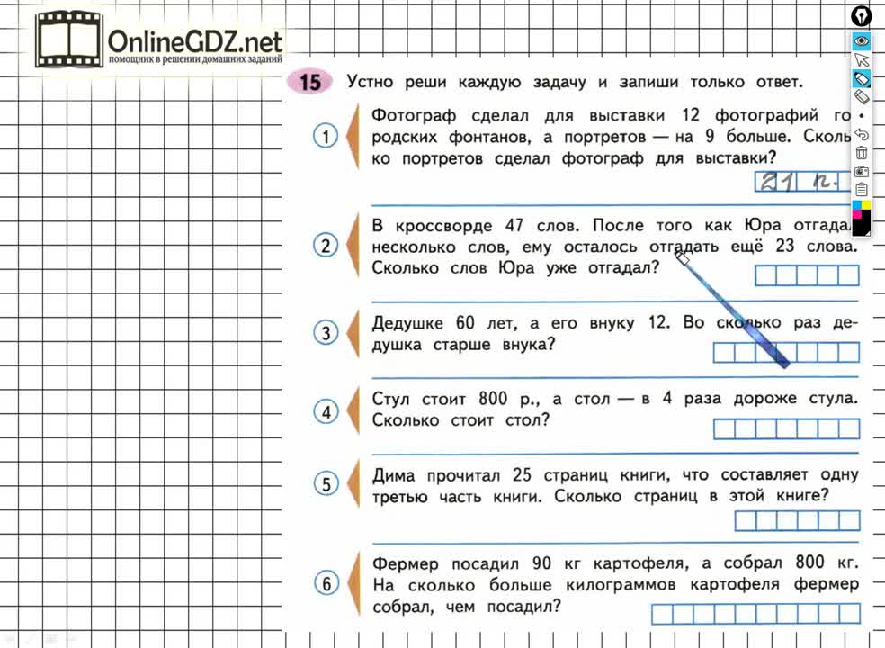 Математика 4 класс страница 40 41 наши проекты