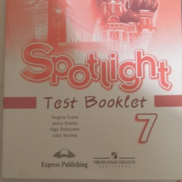 Starlight test booklet. Starlight 7 Test booklet. Тест буклет Старлайт 7. Test booklet 7 класс Starlight. Starlight 7 Tests.