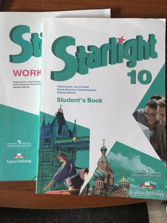 Starlight 10 тесты. Starlight 10 класс. Старлайт 10 класс углубленный уровень. Starlight 10 student's book. Английский Старлайт 10 класс учебник.