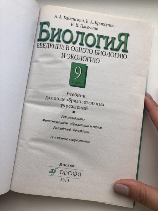 Темы исследовательских проектов по биологии 9 класс