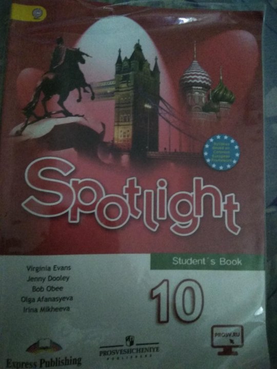 Английский 10 класс. Английский язык спотлайт тетрадь 10 класс. Учебник по английскому языку 10 класс. Учебник английского языка за 10 класс. Учебник английского 10 класс Spotlight.
