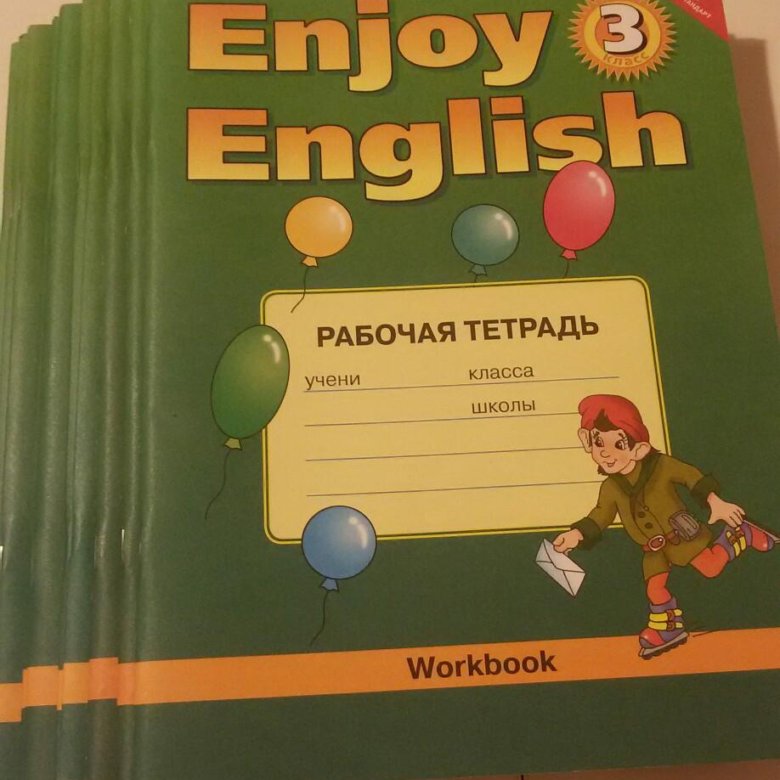 Английский язык 4 класс тетрадь денисенко. Тетрадь по английскому 3 класс. Тетрадь enjoy English 3 класс. Тетрадь enjoy English 3 класс 1 страница. Английский язык 3 класс рабочая тетрадь номер 1.