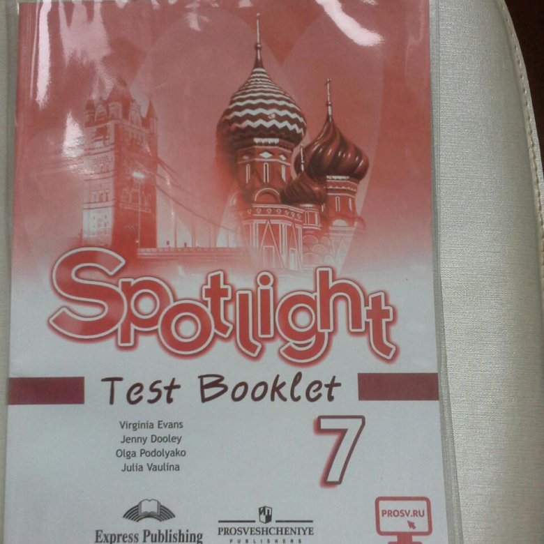 Тест бук 7 класс ответы. Test booklet 7 класс Spotlight. Тест бук. Английский Test booklet. Английский тест буклет.