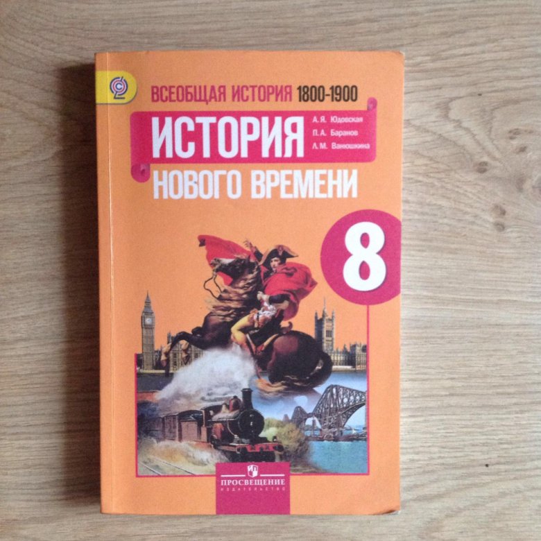 Презентация япония в 18 веке история 8 класс юдовская