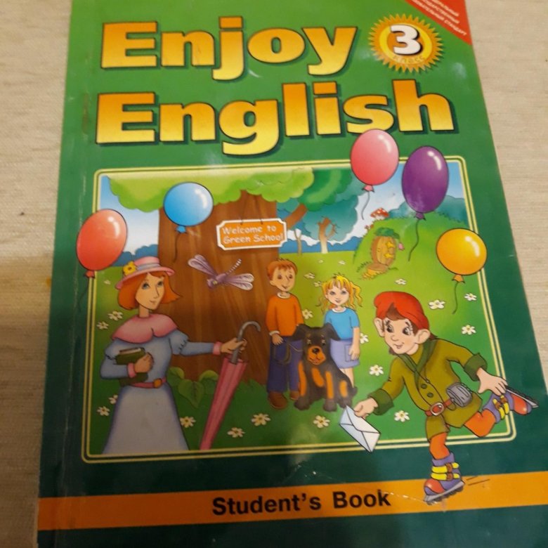 Spotlight student book 3 класс учебник. Английский язык 3 класс учебник. Учебник английского языка 3. Английский 3 класс учебник. Учебник по английскому языку 3 класс.