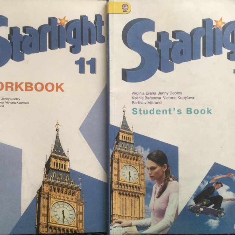 Английский язык 7 класс starlight workbook. Рабочая тетрадь Starlight 11. Учебник Starlight 11. Старлайт 11 класс. Английский 11 Старлайт учебник.