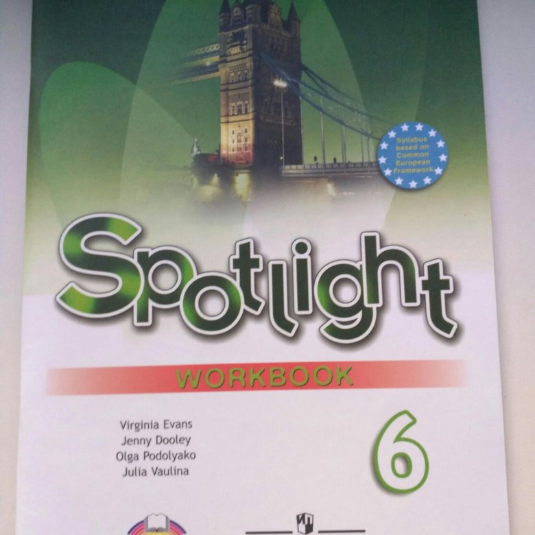 Спотлайт рабочая 40. Рабочая тетрадь по английскому 6 класс Spotlight. Spotlight 2 Workbook. Эванс 9 класс. Дорожка 5 к учебнику Spotlight.