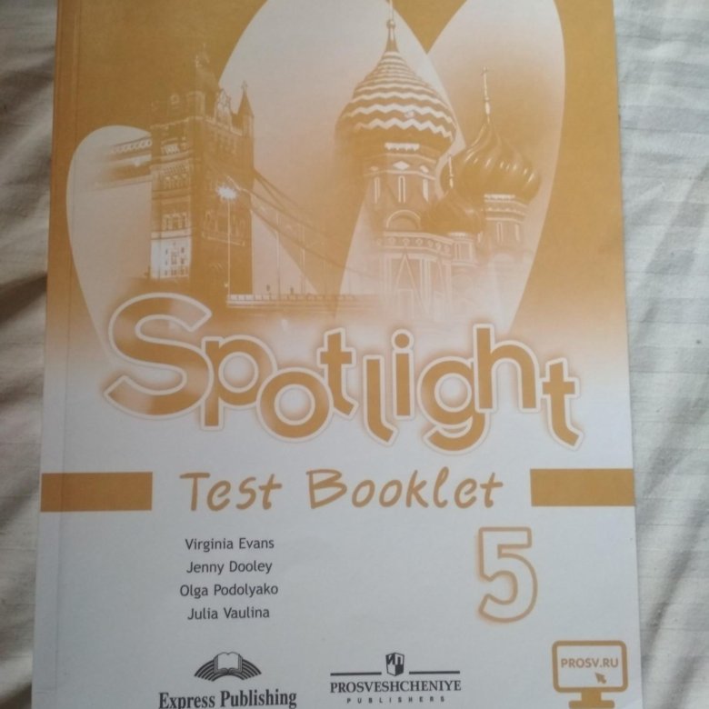Spotlight 5 booklet ответы. Spotlight 3 Test booklet модуль 3. Spotlight 4 Test booklet. Test booklet 4 класс. Спотлайт 4 класс тест буклет.