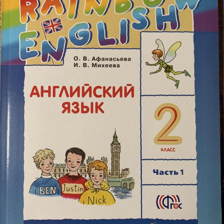 Презентация rainbow english 3 класс unit 3 step 5