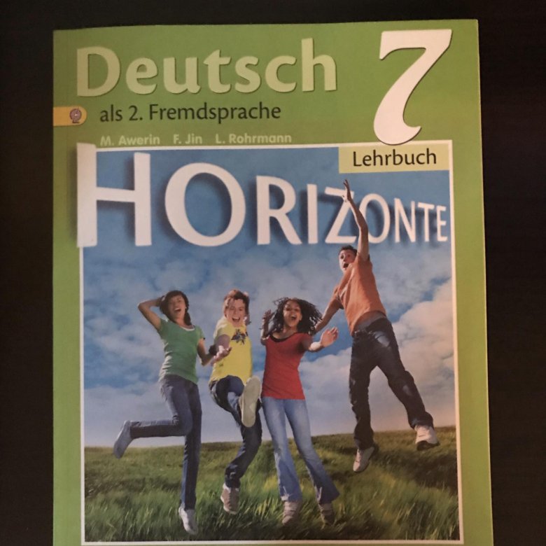 Аверина немецкий язык. Немецкий язык. Учебник немецкого языка Horizonte. Немецкий язык 7 класс учебник. Учебник немецкого горизонты.