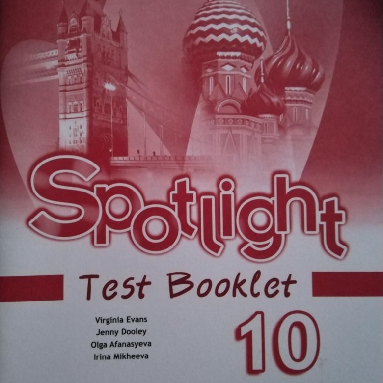 Spotlight 4 test booklet английский