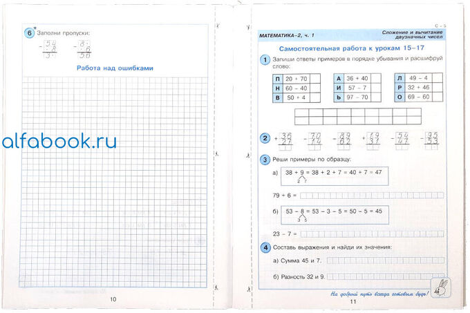Математика самостоятельная 2 вариант. Математика контрольные задания 2 класс Петерсон. Самостоятельные по математике 2 класс Петерсон. Контрольные 2 класс математика Петерсон. Контрольные по математике 2 класс Петерсон.