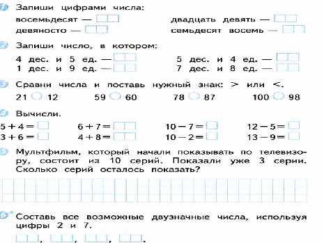 Математика 4 класс проверочные работы с 60