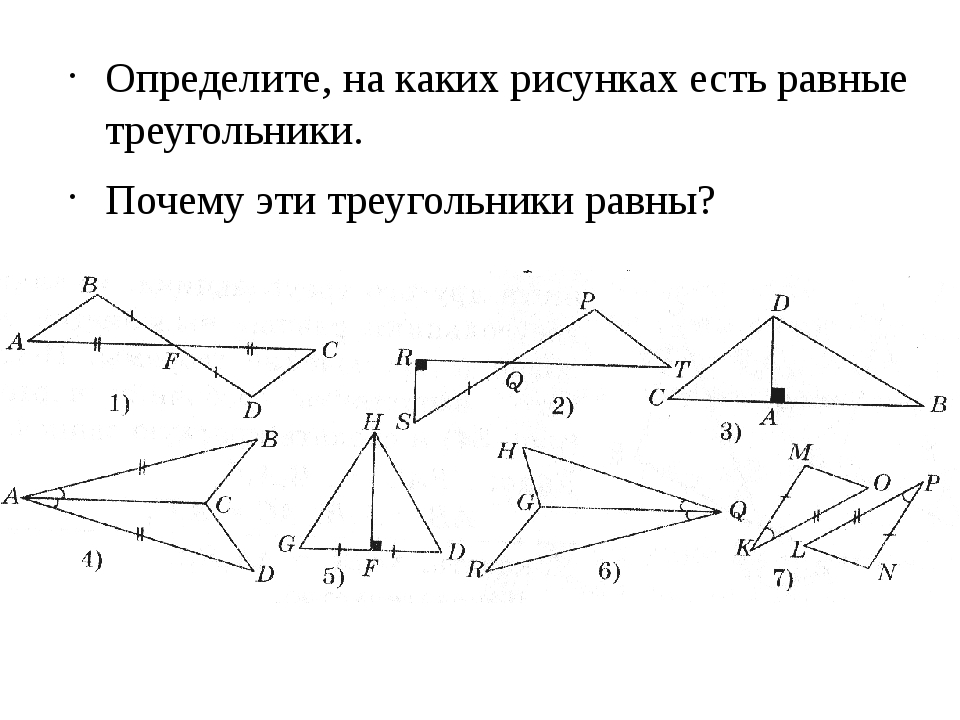 Презентации геометрия 7 класс атанасян