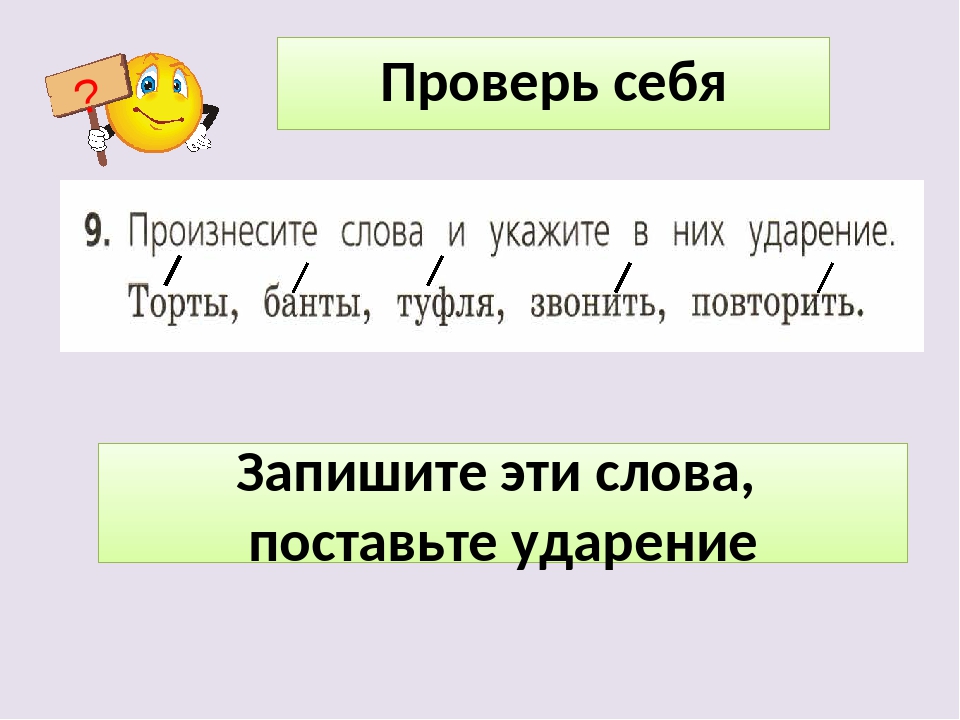 Ударение в слове сантиметр как правильно