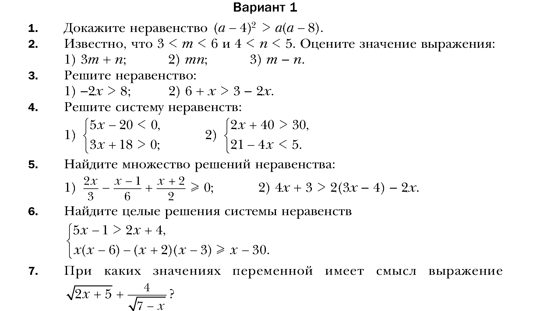 Контрольная работа макарычев алгебра 9 функции