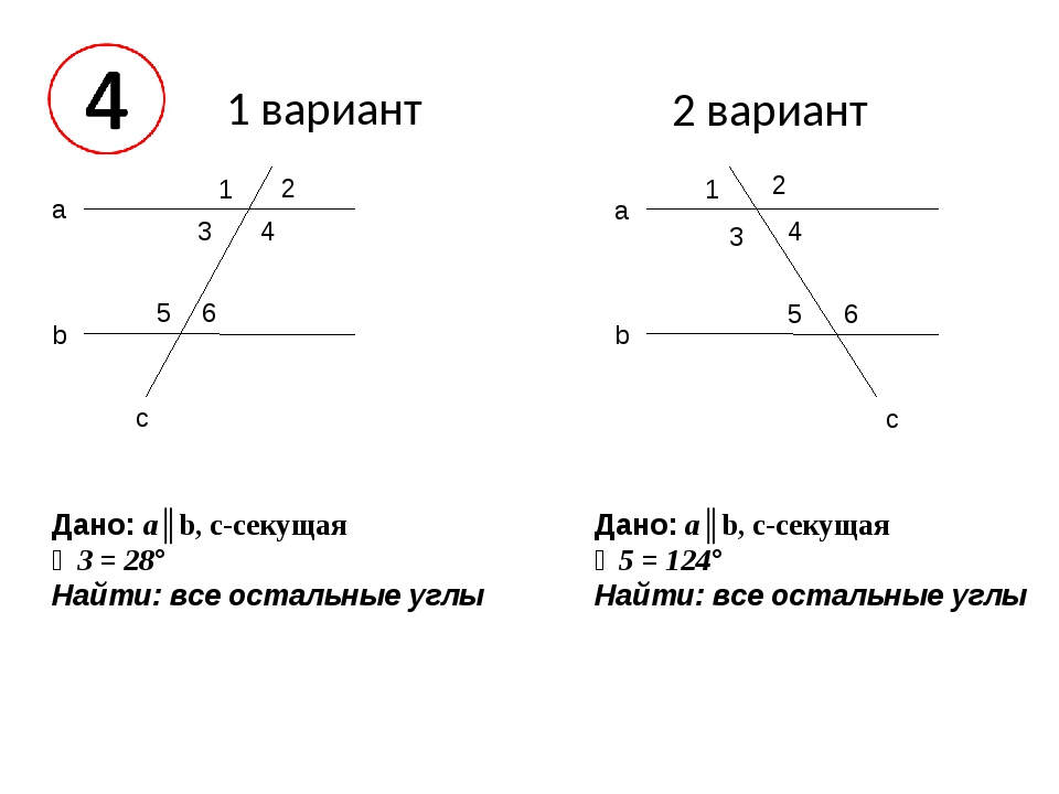 Карточки для повторения 7 класс геометрия