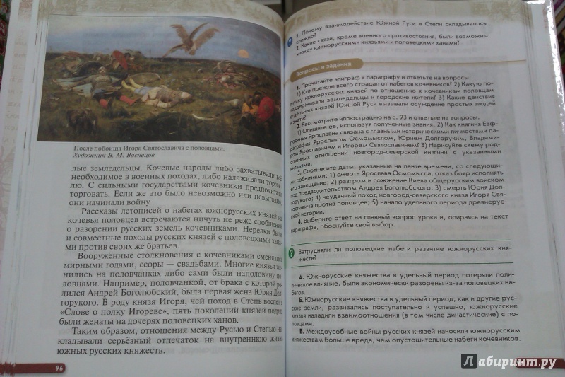 История россии учебник параграф 17