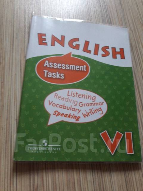 Английский 8 класс assessment tasks