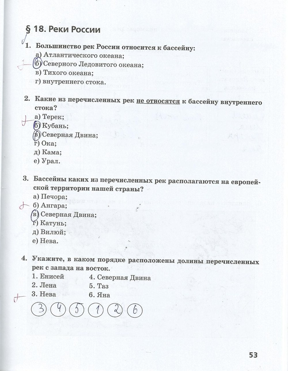Центральная россия тест по географии ответы