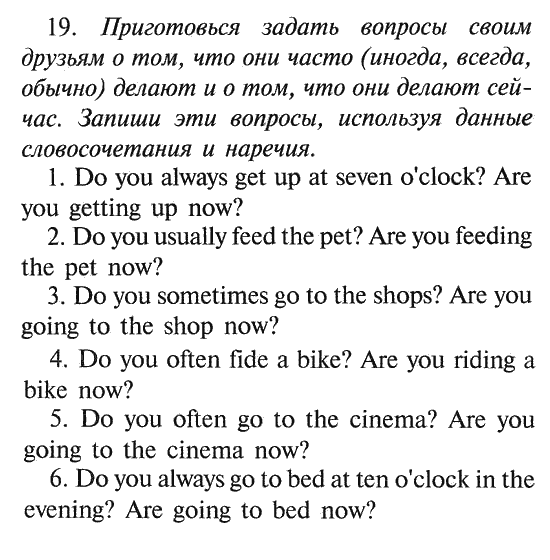 Английский язык 6 класс rainbow english 1. Англ яз класс 6 упр 11 стр 19.