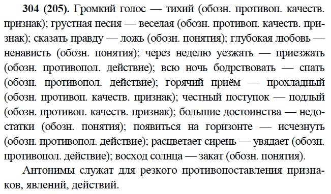 Русский 8 класс упражнение 4. Русский язык 9 класс задания. Русский язык 9 класс упражнение. Упражнения по русскому языку 9 класс. Задачи по русскому языку 9 класс.