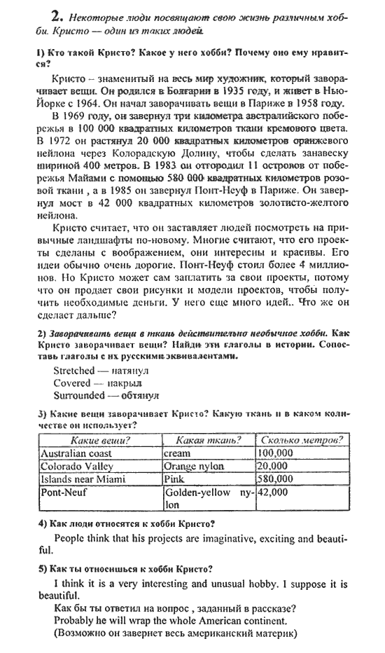 Кузовлев 5 класс презентации к урокам