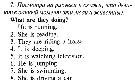 Степ 4 английский язык. Афанасьева английский язык рабочая тетрадь степ 7. Рабочая тетрадь английский язык 3 класс степ 5 упражнение номер 2. Английский язык Афанасьева 2 класс степ 7. Английский язык рабочая тетрадь часть 1 степ 7.