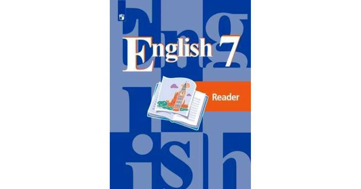 В п кузовлев 7. English 7 кузовлев. Английский язык Reader. Английский язык Reader кузовлев. Книга английский кузовлев 7 класс.