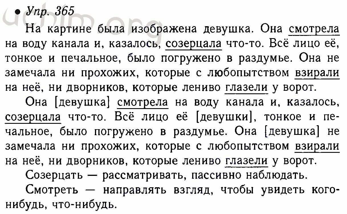 Русский язык 5 класс ответы т а ладыженская: Номер (упражнение) 627 - гдз  по русскому языку 5 класс Ладыженская, Баранов, Тростенцова