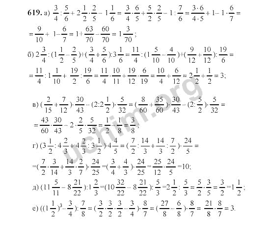 Математика 6 класс номер 619