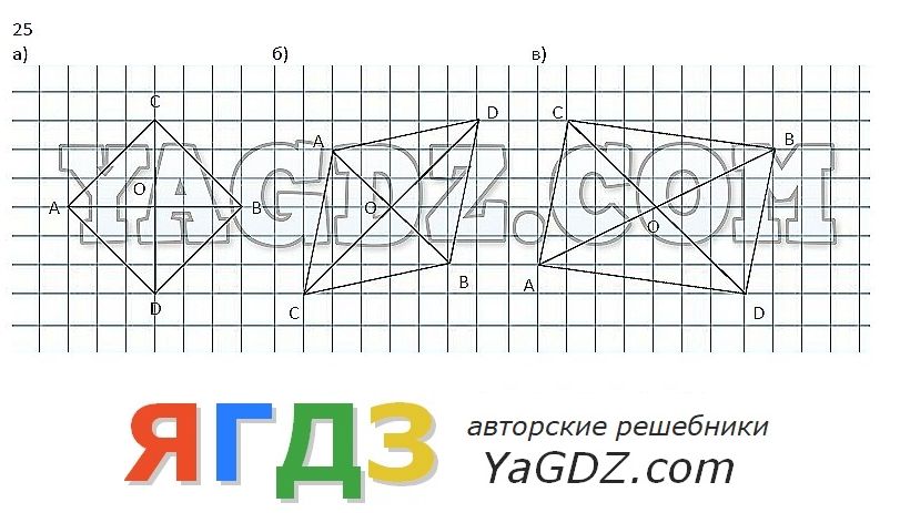 Тетрадь геометрии 8 класс атанасян. 551 Геометрия 8 класс Атанасян. Геометрия 8 класс рабочая тетрадь ср.