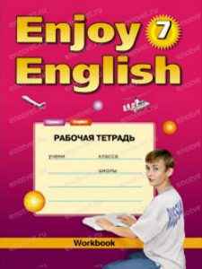 Английский язык 8 класс биболетова гдз тетрадь – ГДЗ по Английскому ...