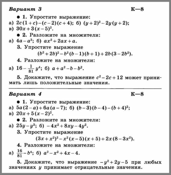 Контрольная работа по теме Контрольная работа по линейной алгебре 