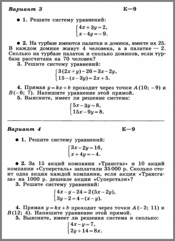 Решение Контрольной Работы По Фото По Алгебре