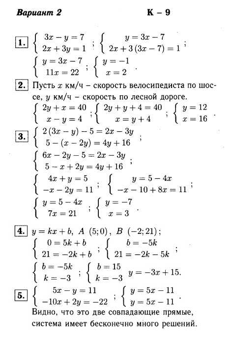 Алгебра 7 класс дидактический материал к 9. Алгебра 7 класс Макарычев контрольная 7. Контрольная по алгебре 7 класс Макарычев. Макарычев контрольные работы 7 класс. Алгебра 7 класс Макарычев контрольная работа 7.