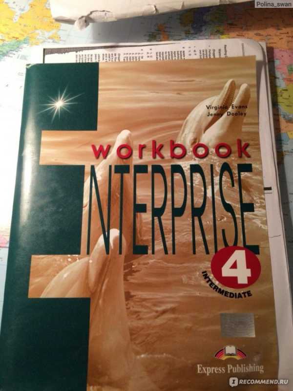 Ворк бук англ 2. Enterprise 4 Workbook. Учебник Virginia Evans Jenny Dooley Enterprise 2 Grammar ответы. Ворк бук Мои финансы.