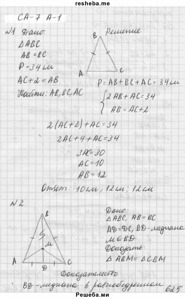 Контрольная работа 1 7 класс геометрия атанасян. Алгебра 7 класс Атанасян. Гдз по геометрии по алгебре. Гдз по сборнику задач по геометрии 7 класс Ершова. Гдз Ершова 7 класс геометрия.