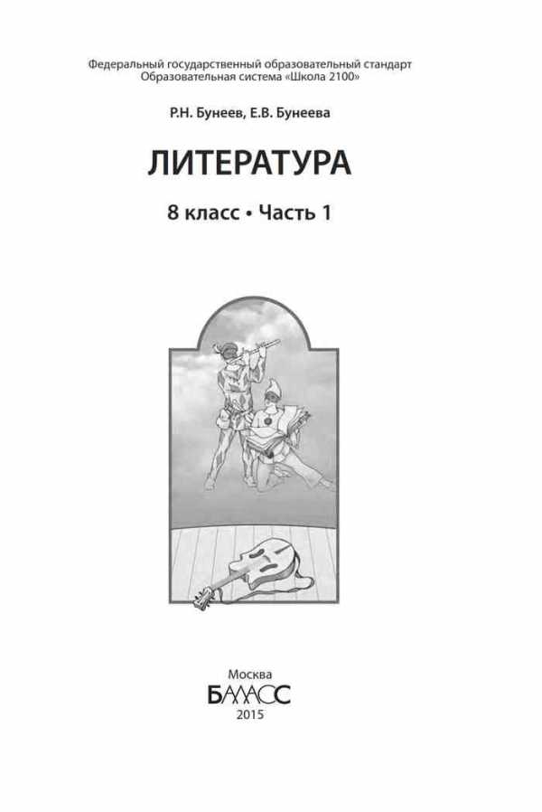 Темы проектов по литературе 8 класс