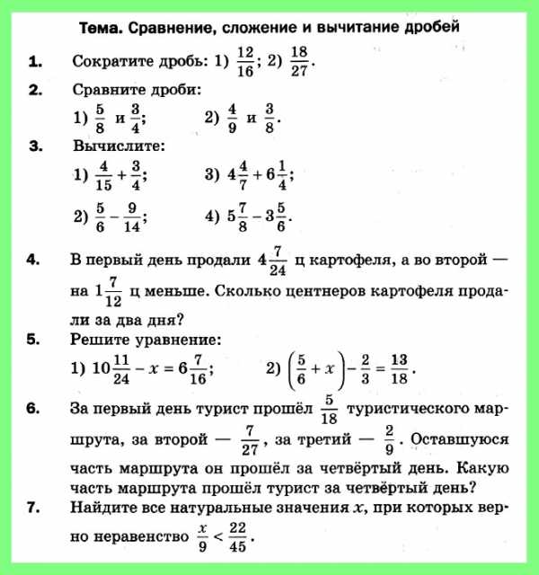 Вариант 3 Математика 6 Класс Контрольные Работы