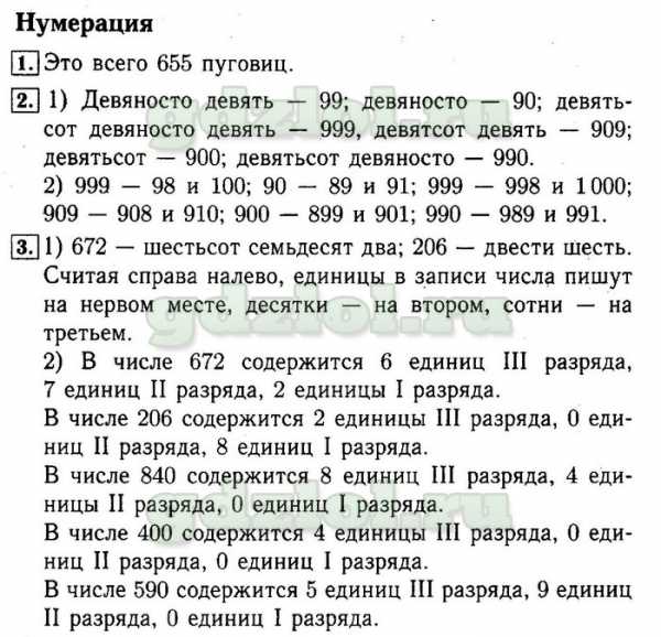 Девятьсот или девятсот как правильно рублей писать