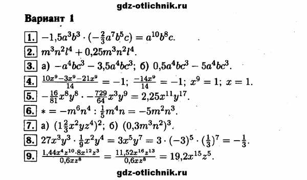 Контрольная работа: Дополнительные арифметические команды